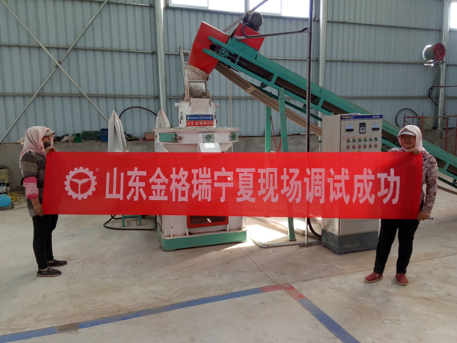 木屑顆粒機現場調試成功 木屑顆粒機現場調試成功